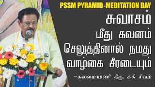 Download lagu Suki Sivam Speech | சுவாசம் மீது கவனம் செலுத்துங்கள் | Life will be happy when you #BreathMeditation