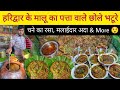 Malu Ke Patte Wale Chole Bhature, Chane Ka Rasa & More || Bhagwati Chole Bhandar