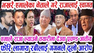 nepali news today nepali khabar aaja ka mukhay samachar news nepali aaja ka samachar nepali news