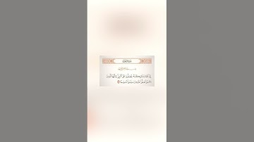 القارئ | خالد الجليل [سورة الأحزاب : الآية ٥٦]