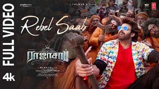 Full Video Rebel Saab - The Rajasaab Tamil Prabhas Maruthi Thaman S Vishwa Prasad