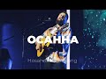 Осанна + Превозносим | Hosanna + We exalt Thee | Карен Карагян | Слово жизни music