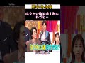 ㊗️150万▶️#田中みな実 #ほうれい線 を消すために#美容