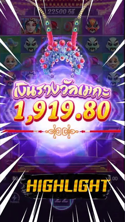 สล็อต สล็อตpg สล็อตวอเลท Opera Dynasty โอเปราทีเด็ด 30 หมุนพอเลย