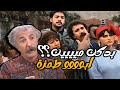 ابو طمزة رشح حالو ع الانتخابات ومافي ابن مرا صوتلو