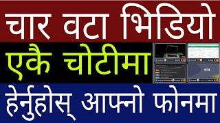How To Play Multiple Video On Android Mobile | Multi Screen Videos Player | In Nepali By UvAdvice screenshot 5