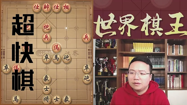 鄭惟桐：今天下五分鐘超快棋，遇見的都是高手啊 - 天天要聞