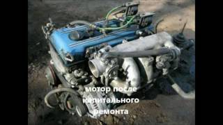 Газель (силовой агрегат УМЗ ЗМЗ )менять или капиталить? Gazelle ENGINE CHANGE OR REPAIR