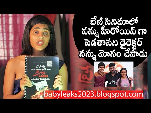 Gayatri Gupta Reaction On Baby - YOUTUBE