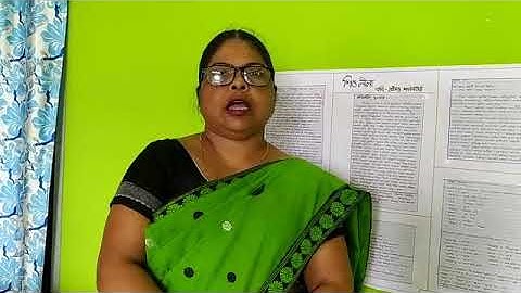 শ্ৰেনী - নৱম, বিষয় - অসমীয়া, পাঠ - শিশু - লীলা (খণ্ড - ১)