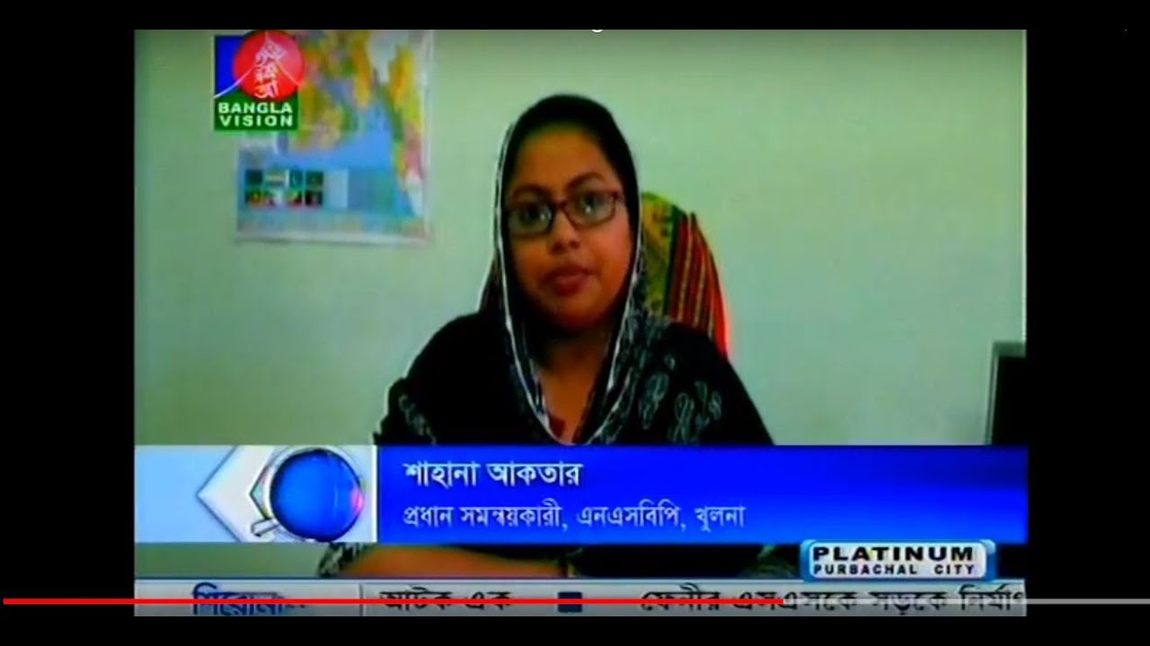 Khulna White Cane Production Centre News on Bangla vision 15 oct 2012