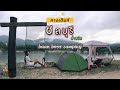 Enjoy Camping กางเต็นท์บ้านบอสแคมป์ปิ้ง Baan Boss Camping บ้านบึง ชลบุรี ตกปลาได้บรรยากาศดี เปิดใหม่