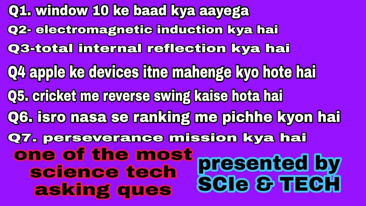 why apple devices so costly? how reverse swing work in cricket?one of the most asking questions | 1