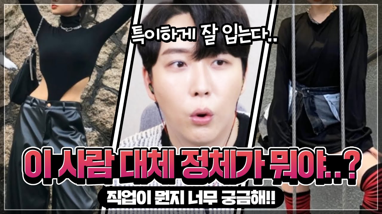 역대급 여자 레전드 패션 ㄷㄷ .. 쩐다 진짜.. 😲