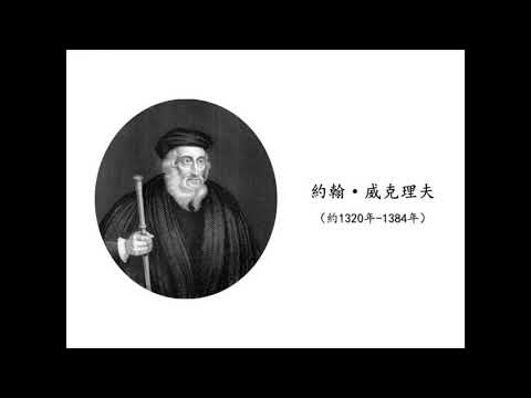 John Wycliffe -