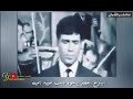 عيني تشوف الخضيره قديم ابوبكر سالم بلفقيه 