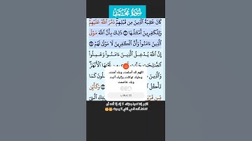 سورة محمد الايه 9-11 فارس عباد