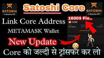 Core Coin को मेटामास्क वॉलेट जोड़ें 👍/Core coin withdraw/Satoshi core new update/Link core address💸💸