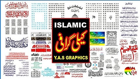 Islamic Calligraphy Kitabat cdr, cmx, files free download by Y.A.S Graphics | 2023