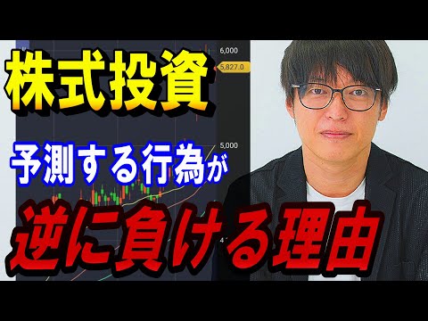 株式投資読めないものを読もうとするのは意味無いです。勝ちからかえって遠ざかる！？