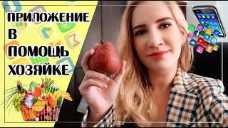 Приложение - РЕЦЕПТЫ и корзина продуктов screenshot 5