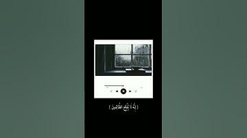 (وَرَاوَدَتْهُ الَّتِي هُوَ فِي بَيْتِهَا) سورة يوسف