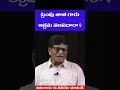ట్రంపు తాత గారు అక్రమ వలసదారా?