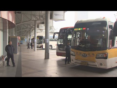 <strong>버스터미널</strong> 오후부터 붐빌 듯…오전은 &amp;#39;한산&amp;#39; / 연합뉴스TV (YonhapnewsTV)