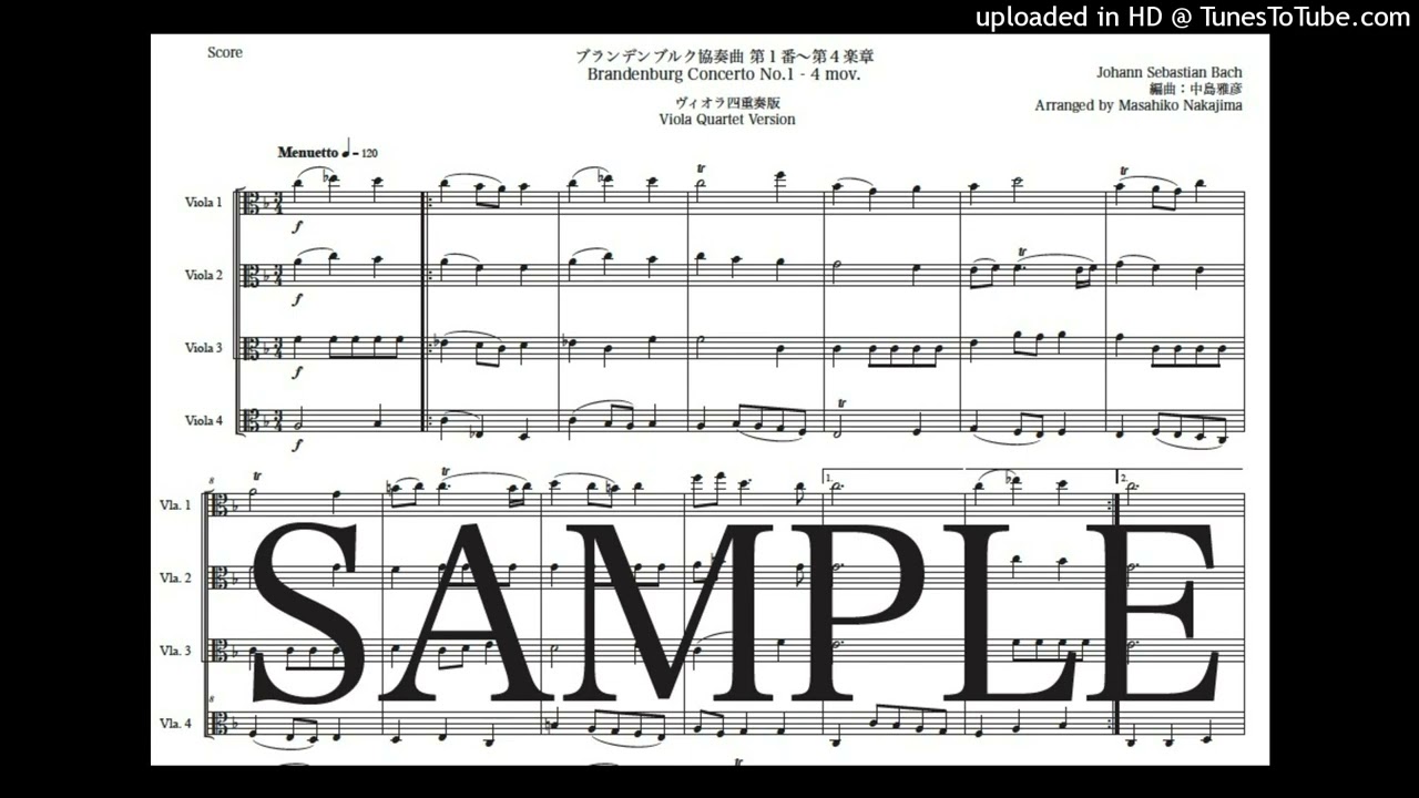 バッハ「ブランデンブルク協奏曲第1番〜第4楽章」ヴィオラ四重奏版