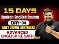 SSC Exams 2026 | Spoken English Course | बिलकुल ZERO से | ENGLISH बोलना शुरू करें | By Bhragu Sir