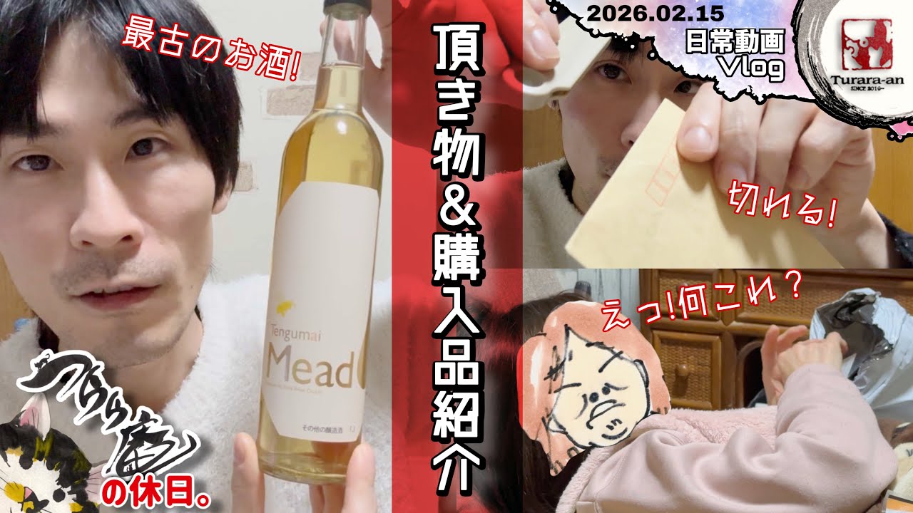 Sunday Vlog] Do you know the oldest alcoholic beverage? 100 Yen