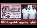 @R.V.bharadhan #shortsfeed #dmk #admknews #news #shorts #youtubefeatures #youtubeshorts