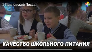 Качество питания учащихся средней школы № 18 проверил глава округа Денис Семенов