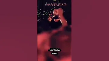 ذکر و نوای کربلایی حسین ایزدخواه 