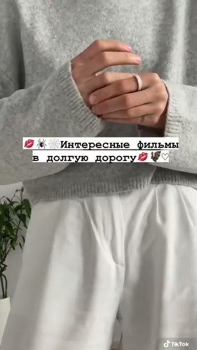 интересные фильмы в долгую дорогу🍄 - YouTube