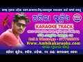 Ambika studio  all types of karaoke tracks meking  high quality audio