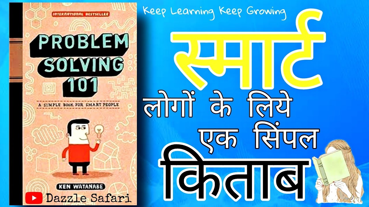 problem solving questions in hindi