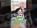 嘆衣服只能穿同一套 "天冷了..."林岱樺:我只想回家 怒斥"最大洩密源就是檢調" 批檢捏造死人筆錄:死無對證! #shorts