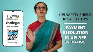 Look for Payment Resolutions On The UPI App Only | UPI Safety Shield Tips - Tip 04 | UPI Chalega