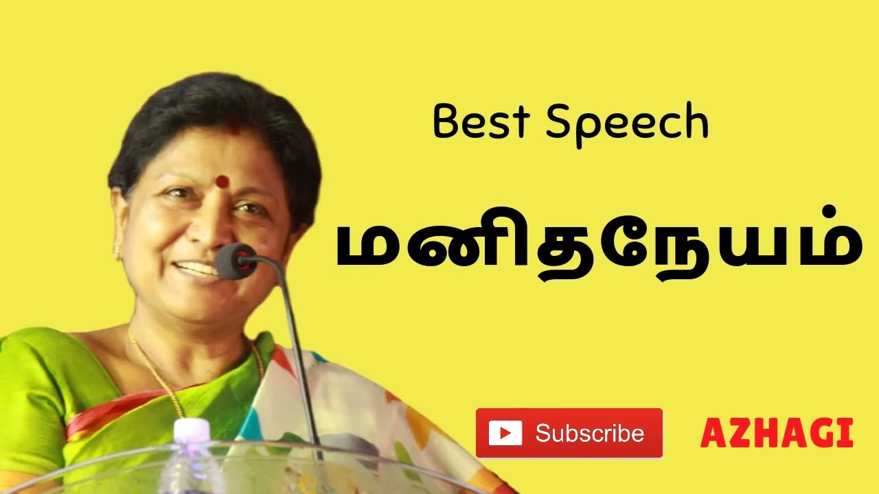         Speech about Humanity in Tamil