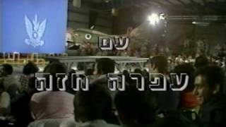 Video thumbnail of "Chai - Ofra Haza"