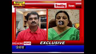 जेसस मेरी स्कूल चेयरमैन डा0 मधुरिमा सिन्हा की कहानी उनकी ही जुबानी देखें