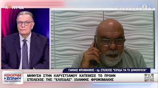 Μαρία Καρυστιανού: Όλη η αλήθεια για το πως απέκτησε το διαμέρισμα στην Αθήνα από πλειστηριασμό