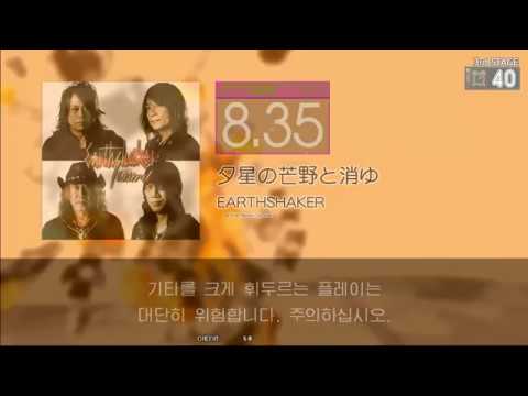 Gitadora 夕星の芒野と消ゆ Master Guitar