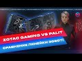 ZOTAC 3060 TI LHR VS PALIT 3060 TI DUAL LHR Сравнение хешрейта в майнинге