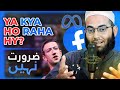 Live session #05 ||  Facebook new update 2023 || update Facebook || Facebook user k lie new update
