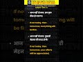 02/100 | Daily Use English Sentences | If Not Today Then Tomorrow | Hindi to English | Ank Angrezi