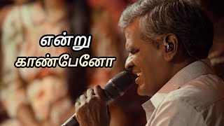 Paralogame En Sonthame | Bro. Dhass Benjamin |Thalaimuraigalin Sangeetham | Tamil Christian Worship