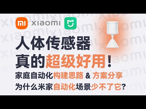 怎样搭配灯具和小米开关做到关灯不离线？各类组合原理 & 方案推荐！