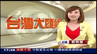 08312014 台灣大頭條